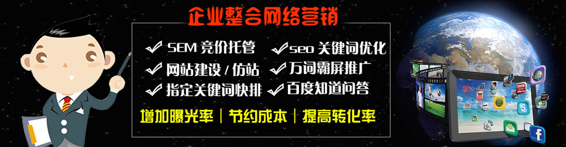 黄岩搜索开户返点